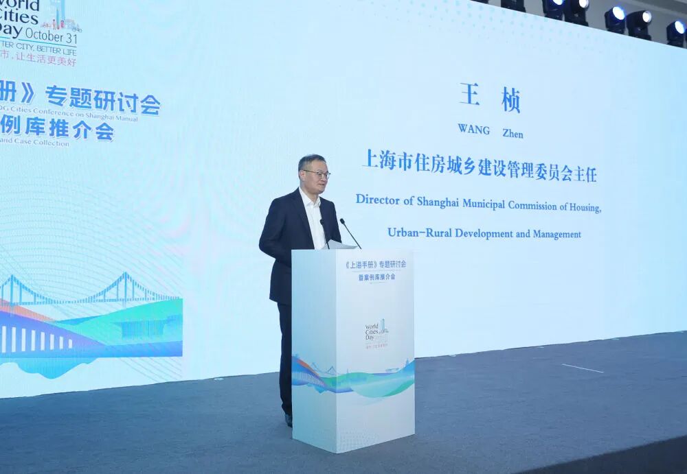 连接全球城市治理者、研究者与实践者《上海手册》案例库建设启动