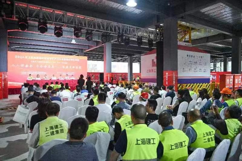 2024年上海市建设工程安全生产月大会暨综合创优观摩活动举行