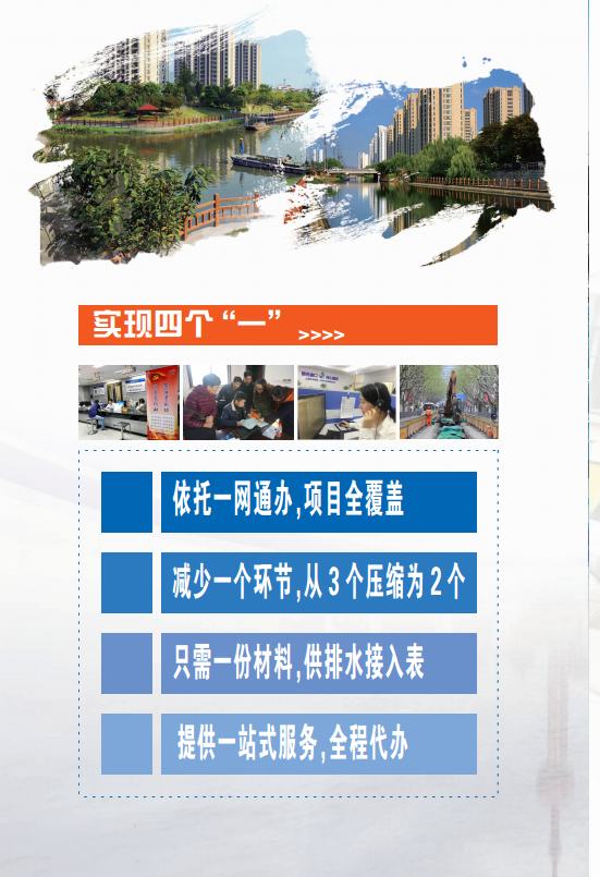 上海供排水接入改革2.0版jpg_Page8.jpg