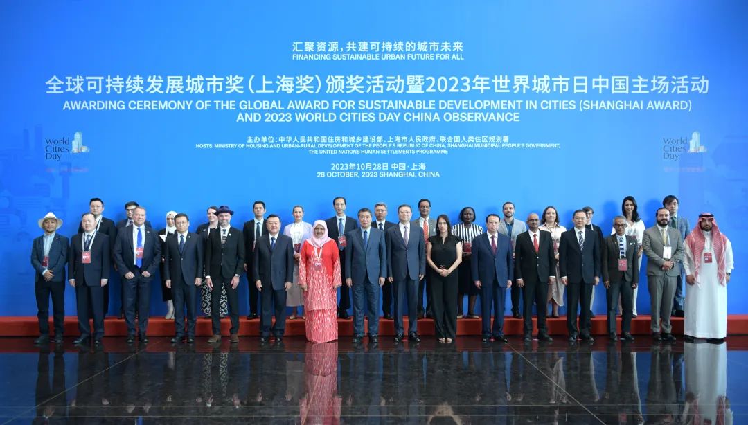 2023年世界城市日中国主场活动开幕式在上海举行