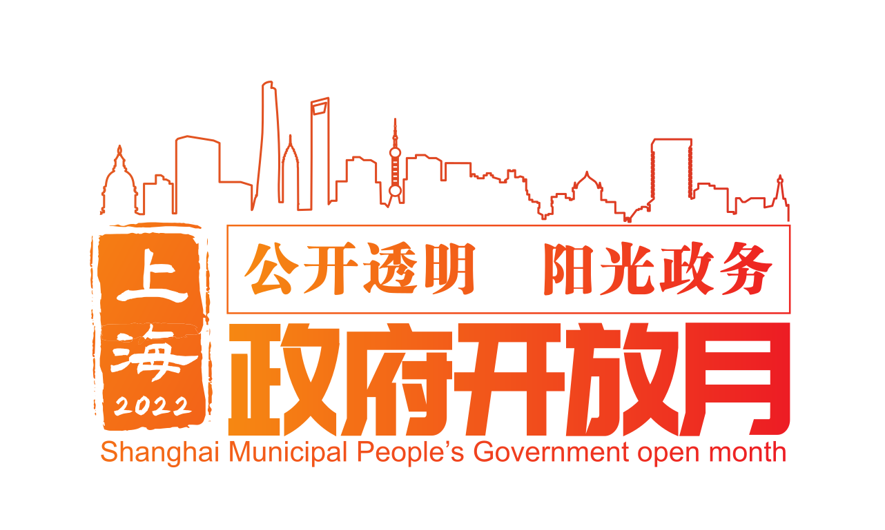 政府开放月logo.png