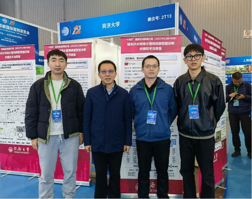 城市供水和排水管网病害智能诊断关键技术成果亮相第十二届中国（成都）国际管网展览会