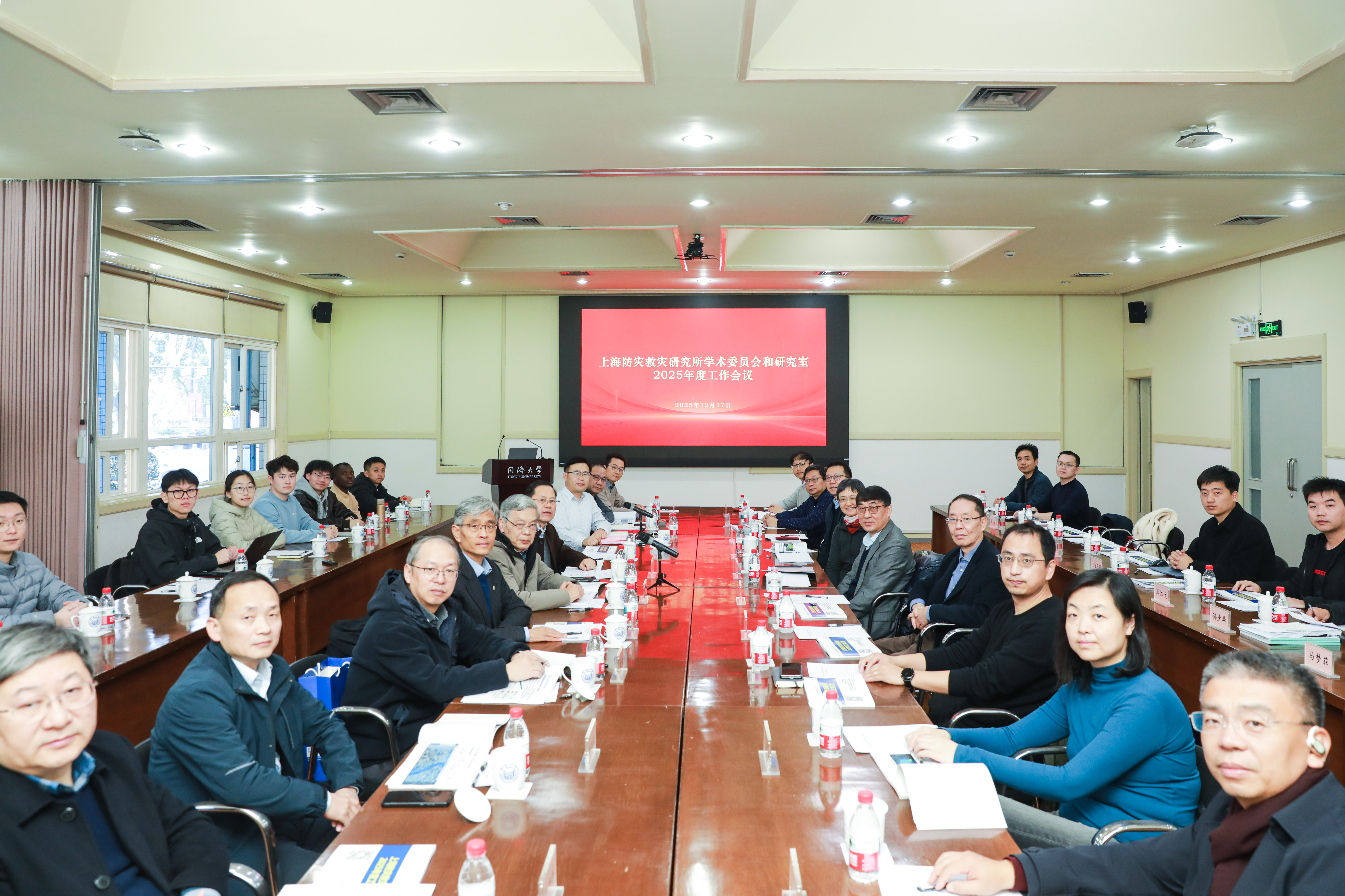 院士专家共话发展，上海防灾救灾研究所学术委员会2025年度会议顺利召开