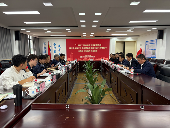 “十四五”国家重点研发计划课题技术示范实施方案研讨会召开