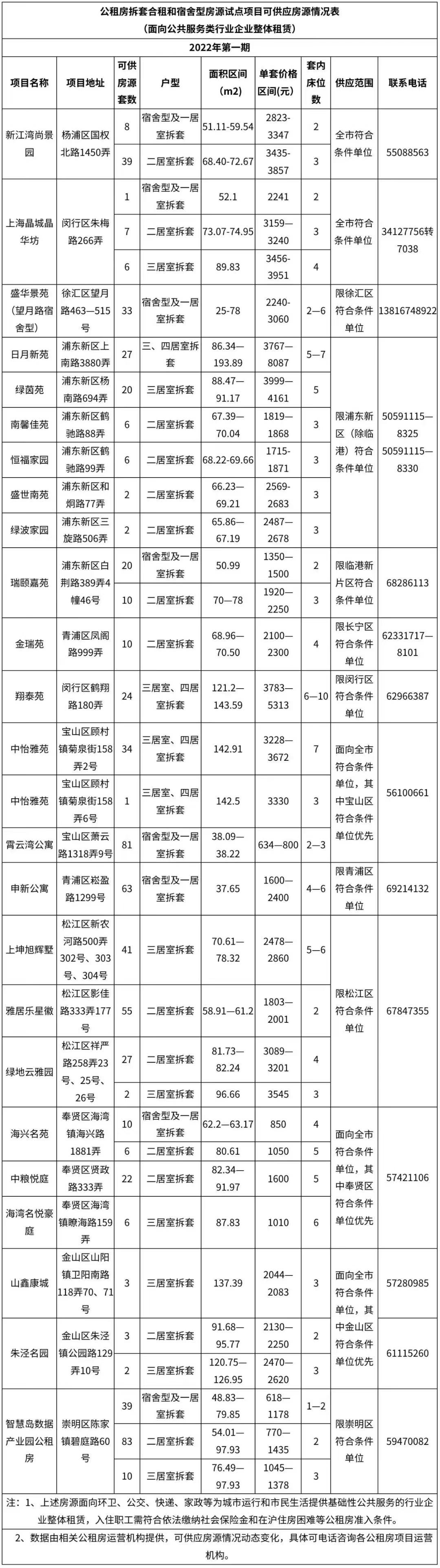 微信图片_20220120102632.jpg